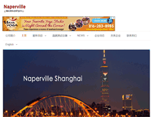 Tablet Screenshot of naperville.com.cn